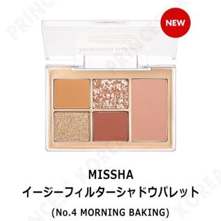 ミシャ(MISSHA)の★新品★ MISSHA ミシャ イージーフィルターシャドウパレット No.4(アイシャドウ)