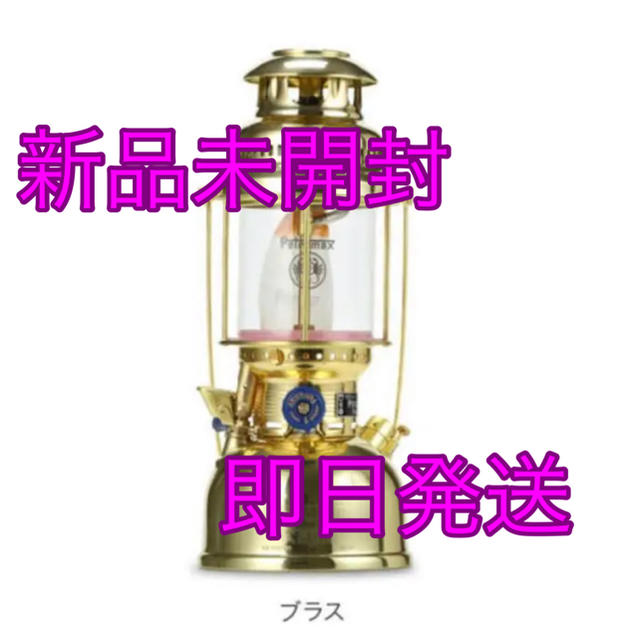 売上大特価 【即発送】ペトロマックス HK500 圧力式灯油ランタン【新品