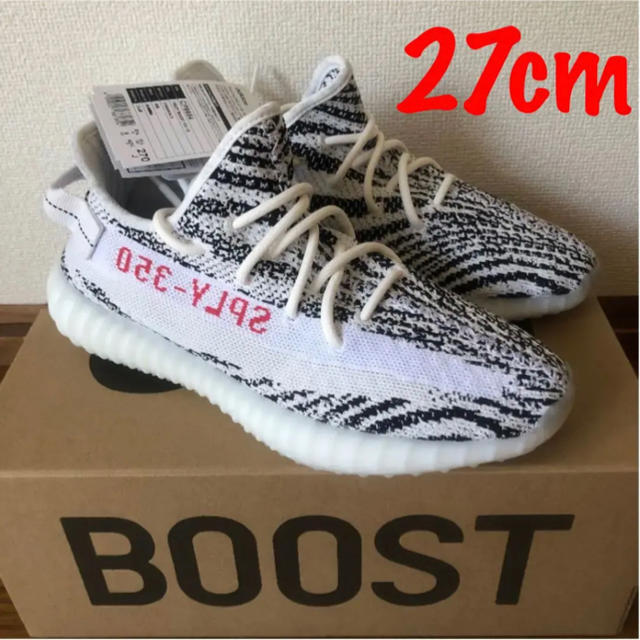 Yeezy 350 V2 Zebra 27cm | www.angeloawards.com