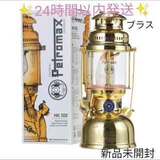 ペトロマックス(Petromax)のペトロマックス HK500 ランタン ランプ 本格派 災害 防災 非常用(ライト/ランタン)