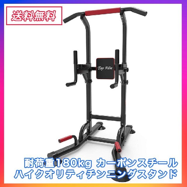 www.haoming.jp - 懸垂マシン、チンニングスタンド 価格比較