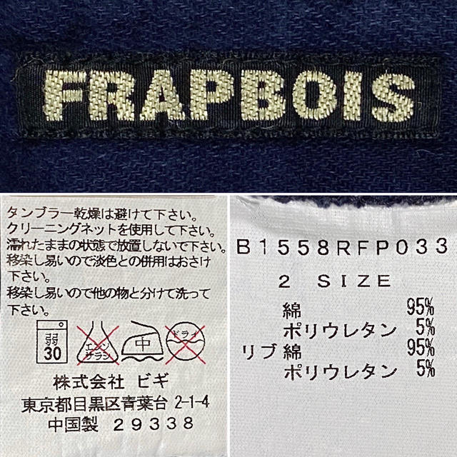 FRAPBOIS(フラボア)の【FRAPBOIS】フラボア 濃紺 サルエルパンツ パッチポケット/size 2 メンズのパンツ(サルエルパンツ)の商品写真