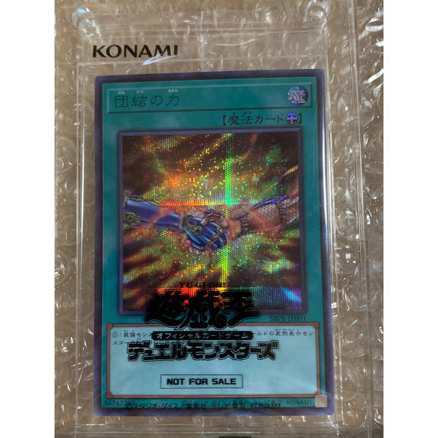 遊戯王 団結の力 未開封 【人気No.1】 www.gold-and-wood.com