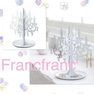 フランフラン(Francfranc)の新品Francfranc♡アクセスタンド(小物入れ)