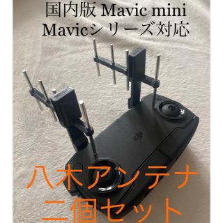 【完成品】国内版Mavic mini専用 八木アンテナ 二個セット ゲージ付(ホビーラジコン)