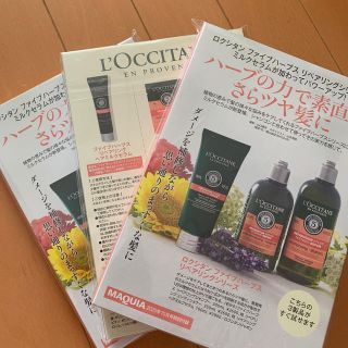 ロクシタン(L'OCCITANE)のロクシタン　MAQUIA マキア　付録(美容)