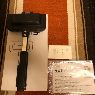 スノーピーク(Snow Peak)の4W1h ホットサンドソロ(調理器具)