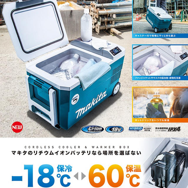 マキタ 18v クーラーボックス 冷蔵庫 一番の贈り物 52%割引 noxcapital.de