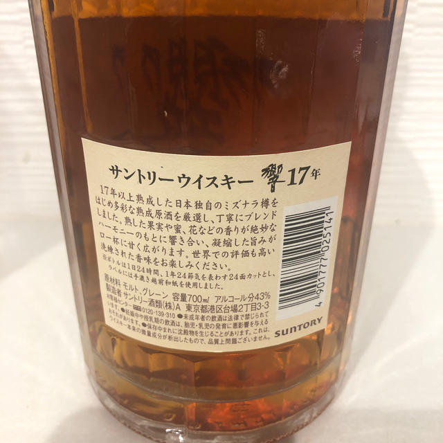 サントリー(サントリー)の響17年 食品/飲料/酒の酒(ウイスキー)の商品写真