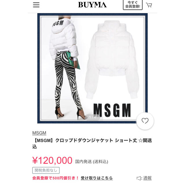MSGMクロップドダウンジャケット www.krzysztofbialy.com