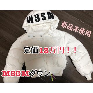 エムエスジイエム(MSGM)のMSGMクロップドダウンジャケット(ダウンジャケット)