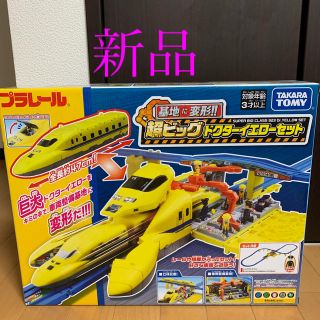 タカラトミー(Takara Tomy)のプラレール 基地に変形!! 超ビッグドクターイエローセット(鉄道模型)