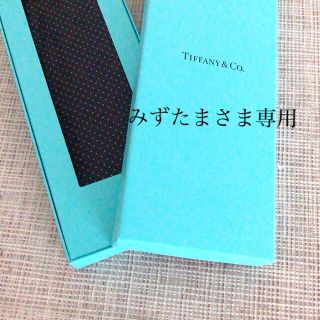 ティファニー(Tiffany & Co.)の新品未使用　箱付き　ティファニー　ネクタイ(ネクタイ)