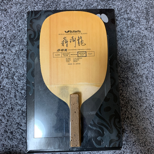 チャンポンロン 蒋澎龍 ペンホルダー 廃盤 レア | aosacoffee.com