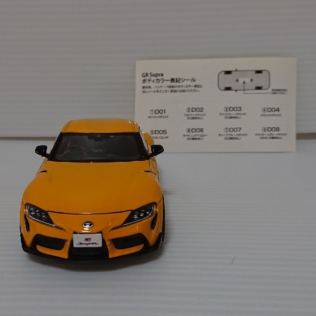 トヨタ(トヨタ)のスープラ supra GR 1/30 店頭展示用 非売品見本ミニカー 新品 エンタメ/ホビーのおもちゃ/ぬいぐるみ(ミニカー)の商品写真