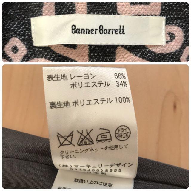 Banner Barrett(バナーバレット)の【新品未使用】【Banner Barrett】スカート　サイズ38 レディースのスカート(ひざ丈スカート)の商品写真