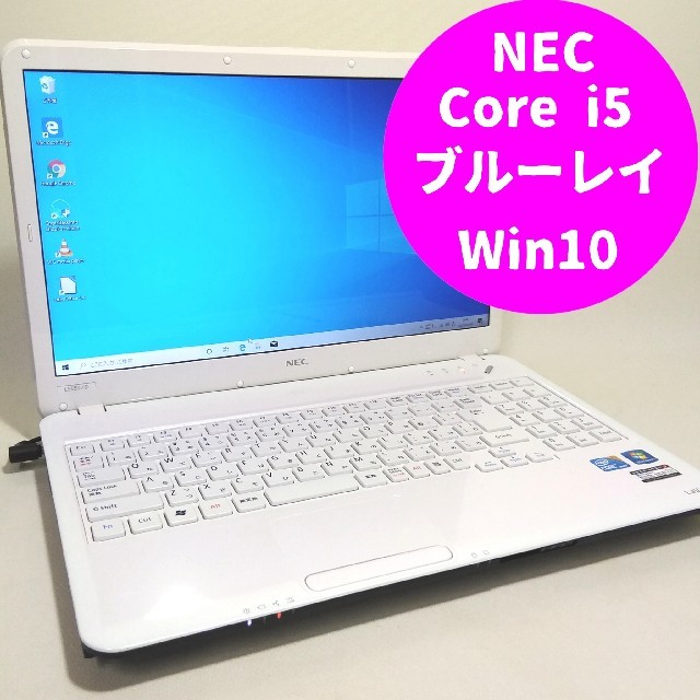 LaVie Core i5 ブルーレイ 新品SSD Win10 最新MSオフィス