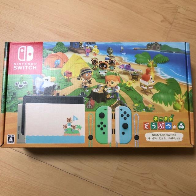 Nintendo Switch あつまれ　どうぶつの森セット