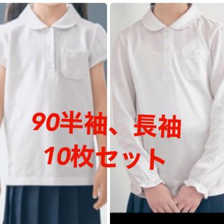 ベルメゾン(ベルメゾン)のまとめ売り　幼稚園　ポロシャツ  ポロ　90  100 夏物処分セール(Tシャツ/カットソー)