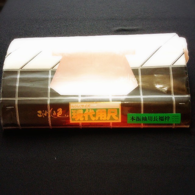正絹 本振り袖用長襦袢 反物 新品!らくらくサイズ 現代用尺 亀甲文様 正絹 本振り袖用長襦袢 反物 新品!らくらくサイズ 現代用尺 亀甲文様