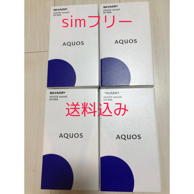 新作モデル - AQUOS AQUOS SIMフリー SH-M08 ニュアンスブラック sense2 スマートフォン本体