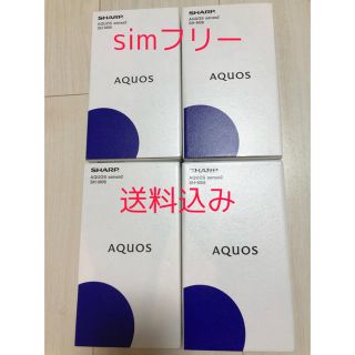 アクオス(AQUOS)のAQUOS sense2 ニュアンスブラック SH-M08 SIMフリー(スマートフォン本体)