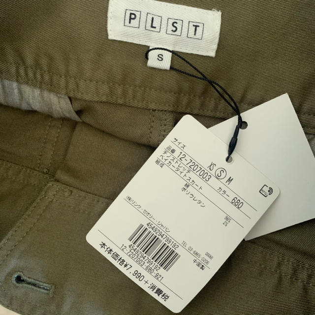 PLST(プラステ)のPLST♡新品♡ベイカータイトスカート レディースのスカート(ひざ丈スカート)の商品写真