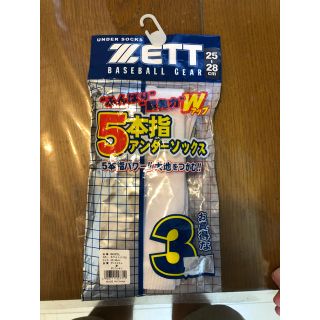 ゼット(ZETT)のジュニア　ベースボール　5本指ソックス(ウェア)