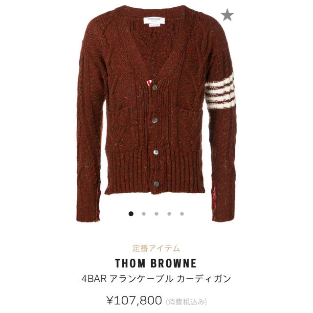 数々のアワードを受賞】 THOM BROWNE - トムブラウン thombrowne