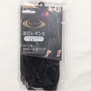 グンゼ(GUNZE)の【新品】着圧レギンス / RIZAP / Lサイズ / 10分丈(その他)