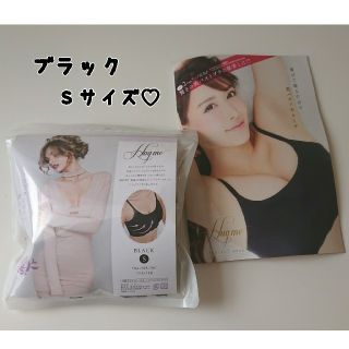 hugme ハグミー ナイトブラ S  正規品(ブラ)