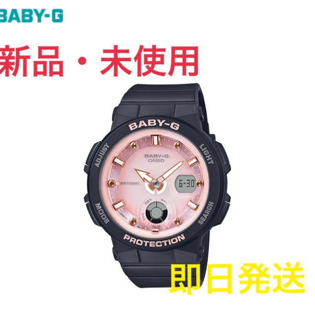 【新品】BABY-G  ビーチトラベラー　BGA-2500-1A2JF腕時計