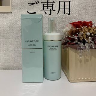 アルビオン(ALBION)のご専用アンフィネス フェイスジェルスムーサー　150ml(美容液)