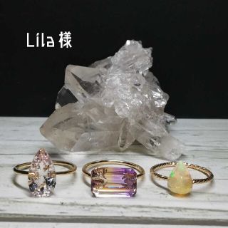 Lila様(リング)