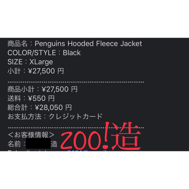 超歓迎通販 Supreme - supreme Penguins Hooded Fleece Jacket×2の通販 by zoo!造's shop｜シュプリームならラクマ 最安値正規品
