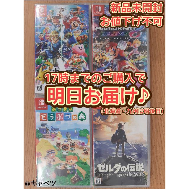 Nintendo Switch ソフト 4本セット家庭用ゲームソフト