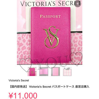 ヴィクトリアズシークレット(Victoria's Secret)の新品☆ ヴィクトリアズシークレット☆正規品☆パスポートカバー☆ピンク(旅行用品)