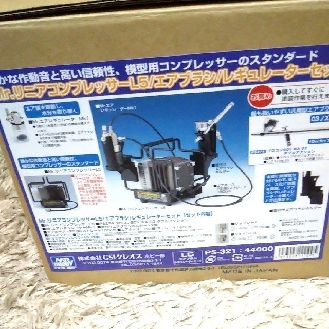 美品 クレオス Ｌ５ コンプレッサーセットPS321