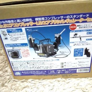 美品 クレオス Ｌ５ コンプレッサーセットPS321(模型製作用品)