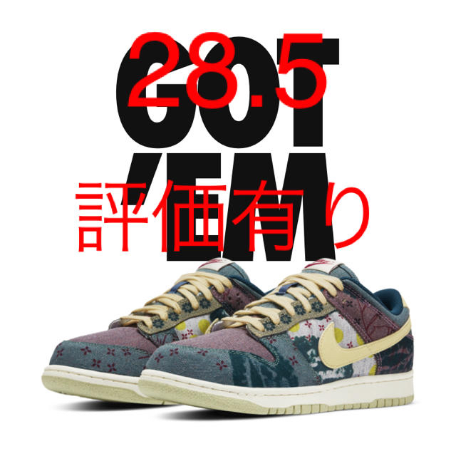 NIKE DUNK LOW SP "COMMUNITY GARDEN"ダンクロー