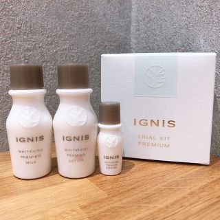 イグニス(IGNIS)のイグニス　トライアルキット(サンプル/トライアルキット)