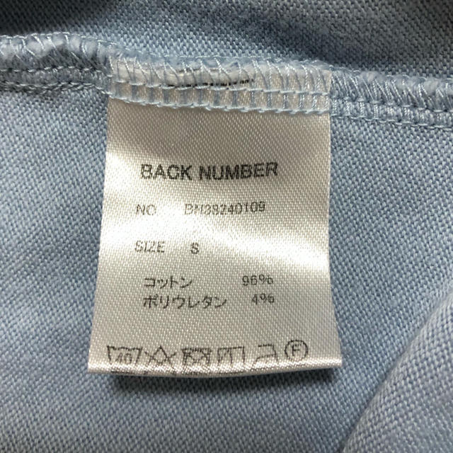 BACK NUMBER(バックナンバー)のBack number バックナンバー　トップス　サイズS レディースのトップス(カットソー(長袖/七分))の商品写真