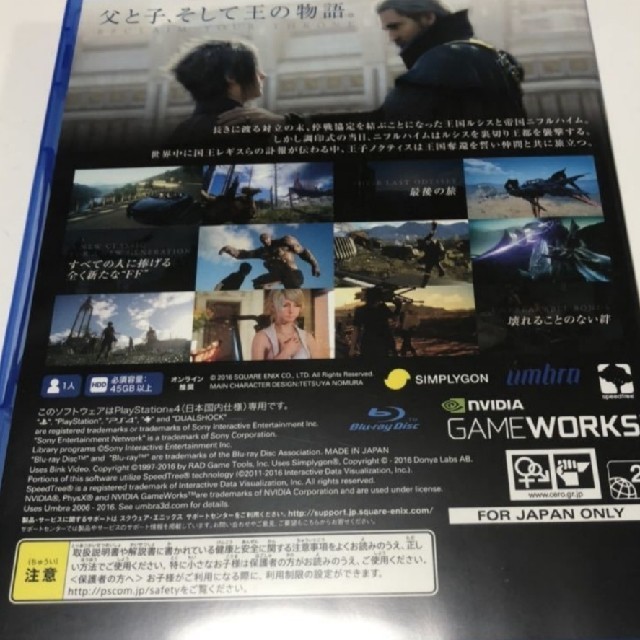 PlayStation4(プレイステーション4)のPS4ソフト FINALFANTASY XV エンタメ/ホビーのゲームソフト/ゲーム機本体(家庭用ゲームソフト)の商品写真