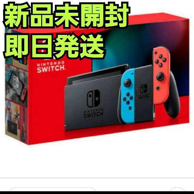 Nintendo Switch　本体　ネオン家庭用ゲーム機本体