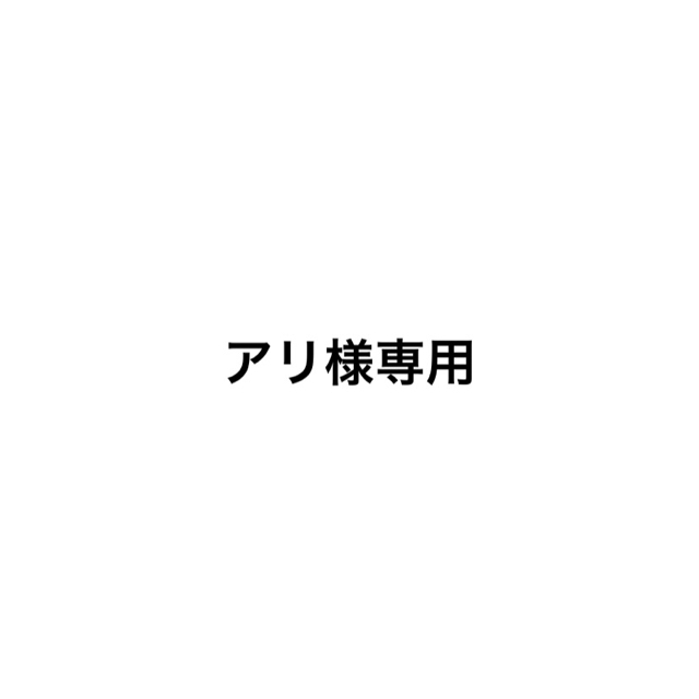 アリ様専用ページ medicadeguatemala.com.gt
