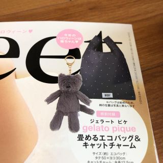 ジェラートピケ(gelato pique)のスイート2020年10月号　ジェラートピケのチャーム2個セット(チャーム)