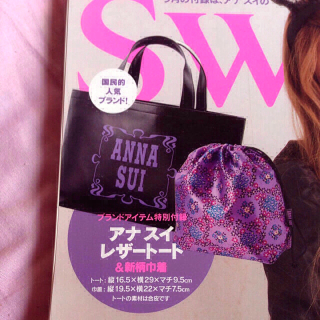 ANNA SUI(アナスイ)のレザー調トートバッグ＆巾着ポーチ レディースのバッグ(トートバッグ)の商品写真