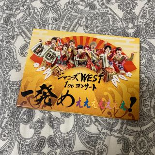 ジャニーズウエスト(ジャニーズWEST)のあや様専用(アイドル)