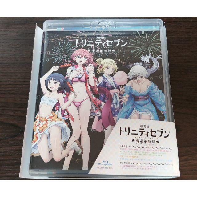 劇場版トリニティセブン-天空図書館と真紅の魔王-スペシャルイベント魔道納涼祭