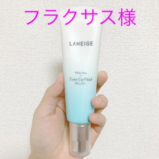 ラネージュ(LANEIGE)の[LANEIGE/ラネージュ]ホワイトデュートーンアップフルイド50ml(乳液/ミルク)